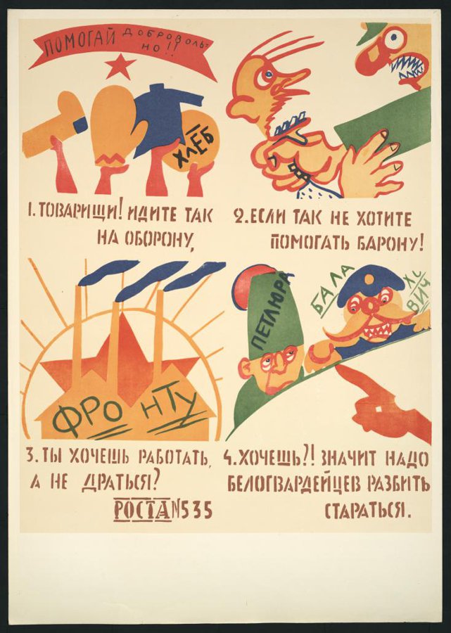 Так не хочется революции